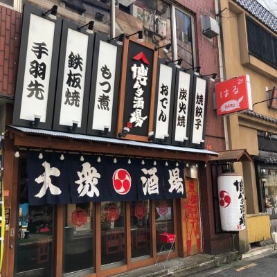 うまかもん博多酒場