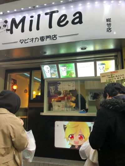 Mil tea タピオカ専門店糀谷店