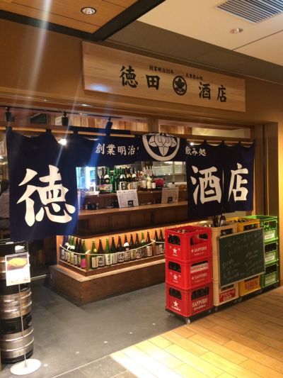 大衆飲み処 徳田酒店 ルクア大阪店