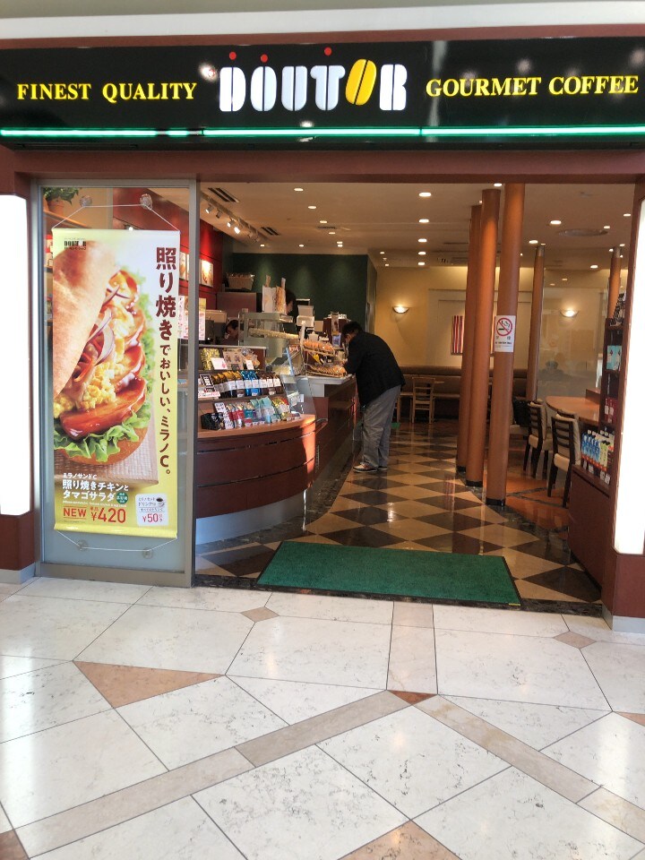 かながわサイエンスパーク ｋｓｐ 内 ドトールコーヒーショップ 溝の口ｋｓｐ店 ツクツク グルメ 投稿型グルメデーターベース