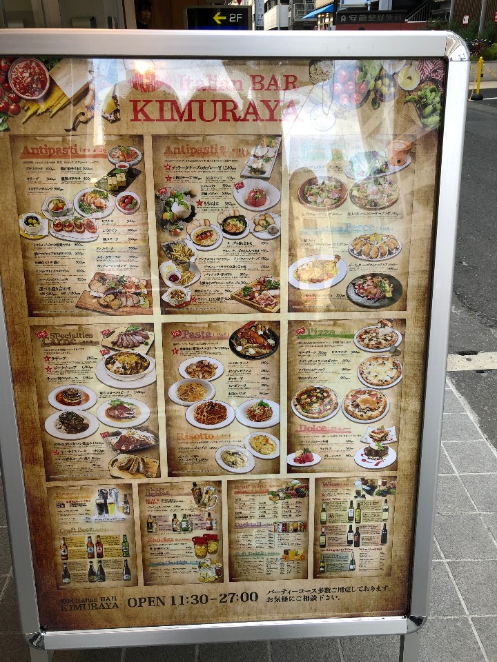 マルイファミリー溝の口近くにあるお店 Italian Bar Kimuraya 溝の口 ツクツク グルメ 投稿型グルメデーターベース