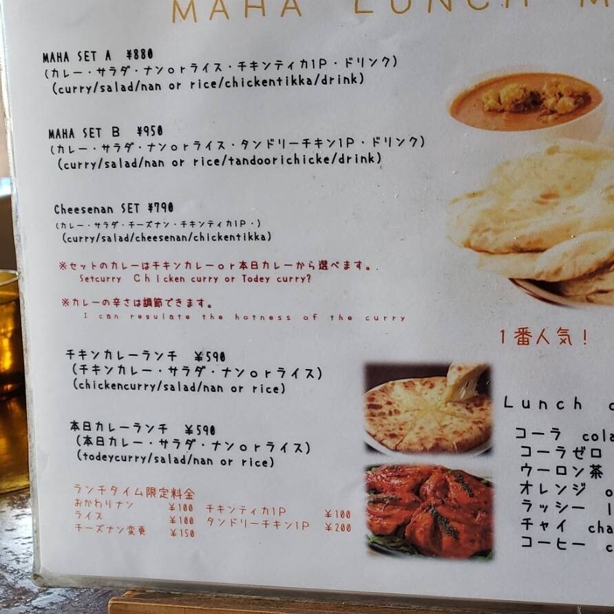 店員さんもインド人の本格インドカレー マハカレー ツクツク グルメ 投稿型グルメデーターベース
