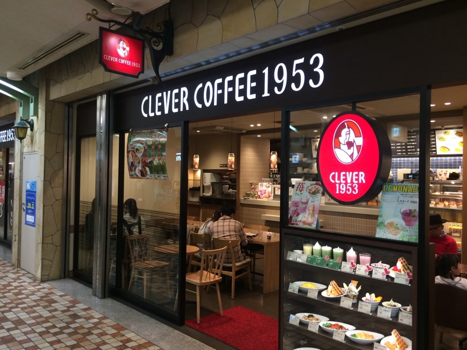 クレバーコーヒー1953 ツクツク グルメモバイル 投稿型グルメデーターベース