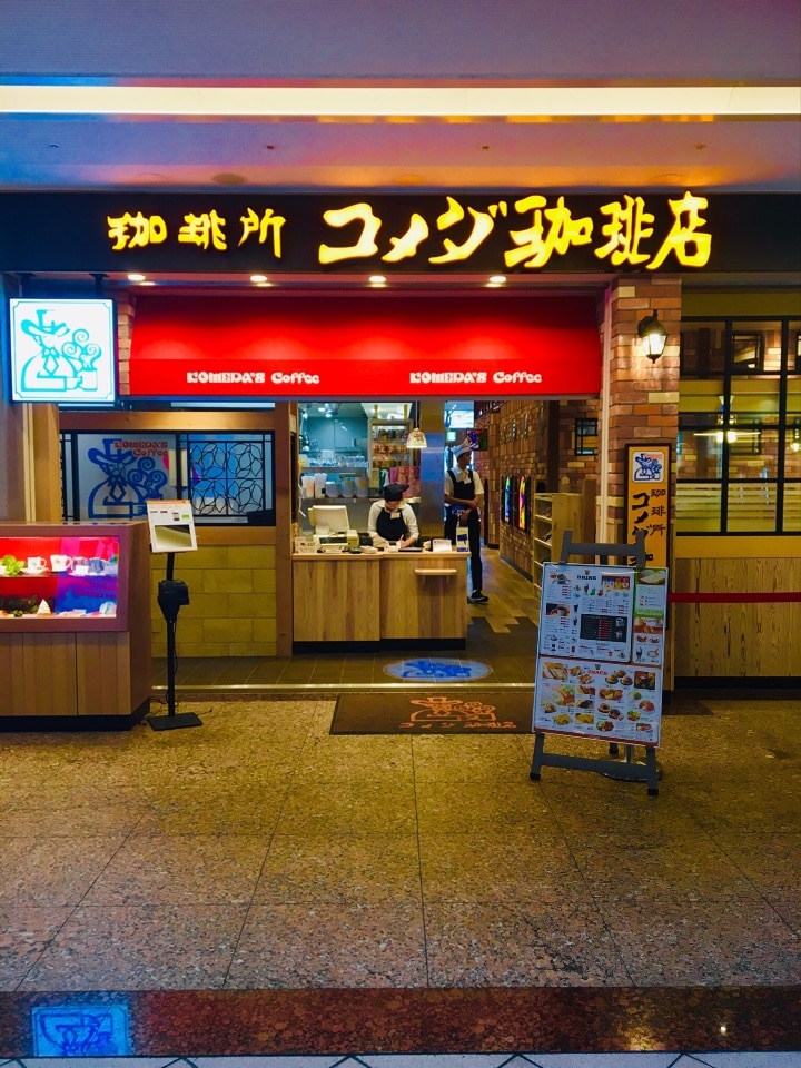ビジネスマンの強い味方 新木場唯一電源 Wifi完備のカフェ コメダ珈琲 新木場 夢の島 若洲まっぷ 東京 地域情報発信サイト