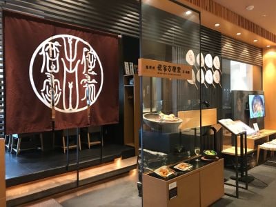 鶏料理 侘家古暦堂 ダイニングメゾン店