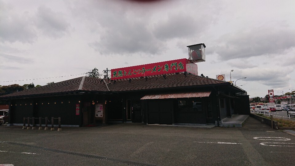 一蘭 新宮店 ツクツク グルメモバイル 投稿型グルメデーターベース