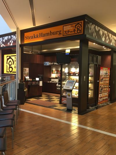 ステーキ宮 あべのキューズモール店