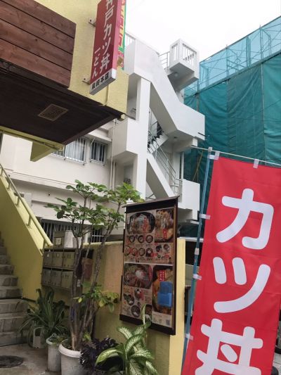 神戸カツ丼 一どん