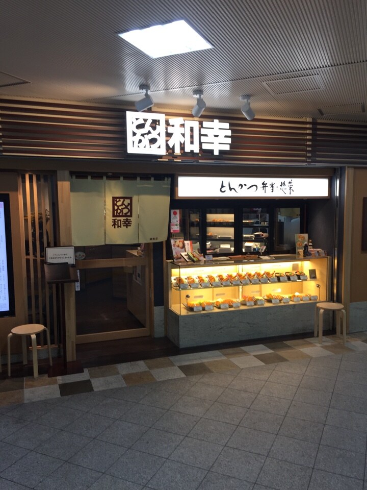 とんかつ和幸エミオ練馬店 ツクツク グルメモバイル 投稿型グルメデーターベース