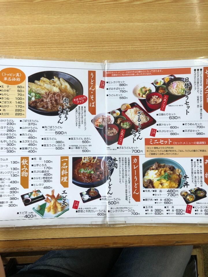 親子三代にわたって利用する老舗うどん うまかどん ツクツク グルメ 投稿型グルメデーターベース