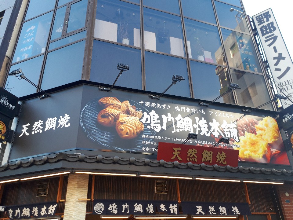 ⭕400 江戸時代末期 備前焼 鯛を持つ恵比寿様 大根を持つ大黒様 高