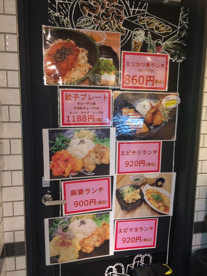 新大阪駅の改札内でサクッと餃子とビー 餃子バル 点天 新大阪店 Gyoza Bal テンテン ツクツク グルメ 投稿型グルメデーターベース