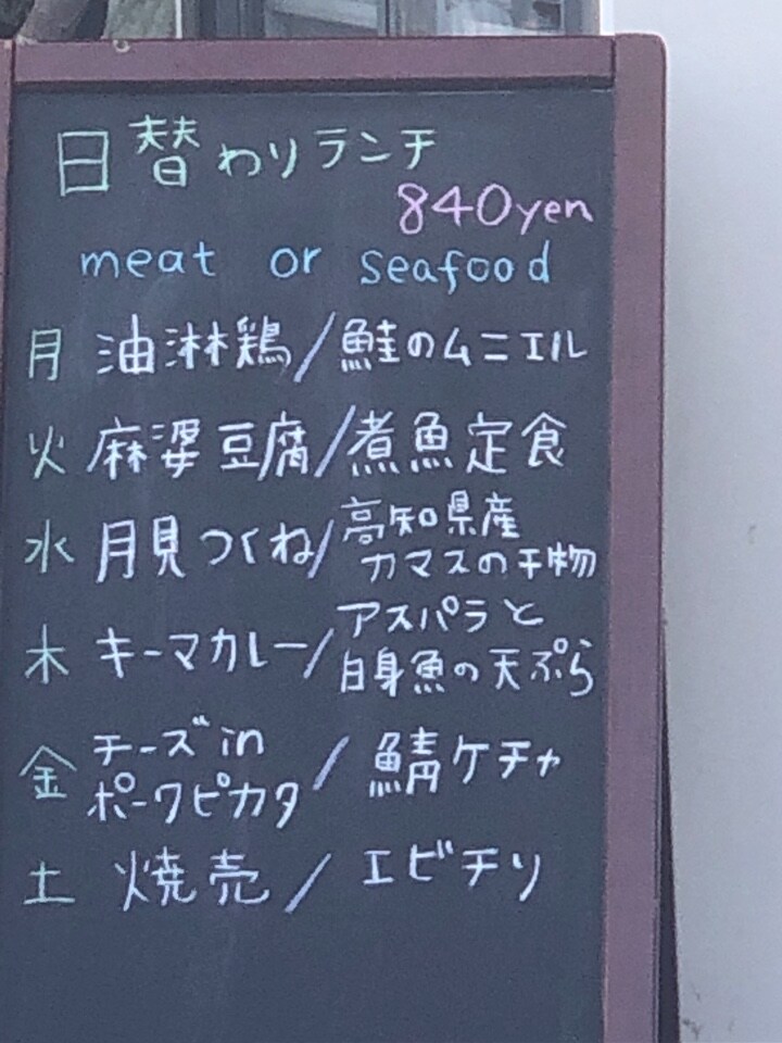 店の雰囲気が良く ランチの種類も多く Cafe さくら食堂 ツクツク グルメ 投稿型グルメデーターベース