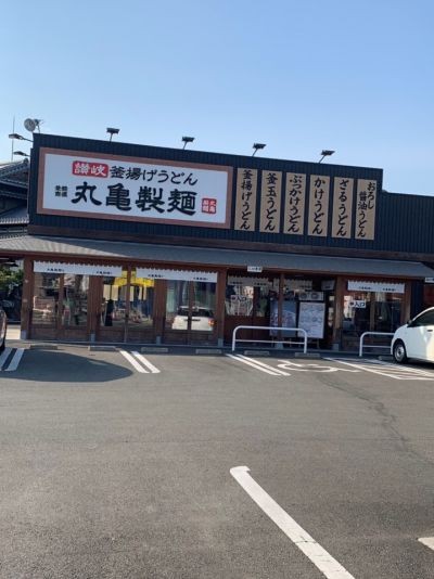 丸亀製麺 土佐道路店