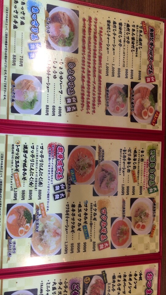 以前に玉村町で わのや という名前で らーめん りあん ツクツク グルメ 投稿型グルメデーターベース