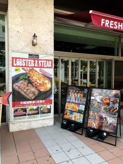 レッドロブスター 沖縄国際通り店