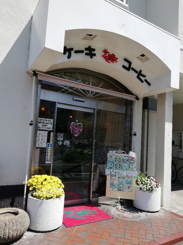 お客様からの口コミ記事一覧 花屋敷 本店 ツクツク グルメ 投稿型グルメデーターベース