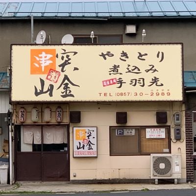 突金山