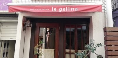 la gallina (ラ・ガッリーナ)