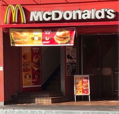 マクドナルド 天王寺北口店