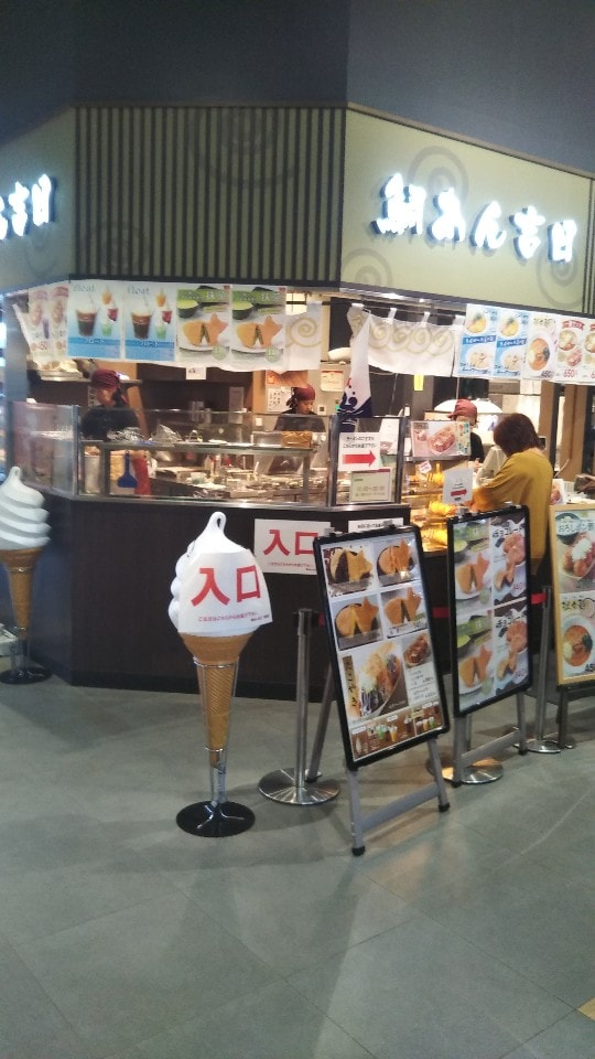 鯛あん吉日 たい焼き カインズ茂原店