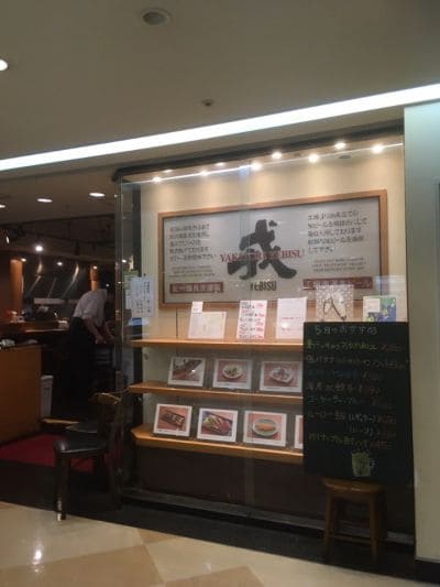 やきとり戎 横浜スカイビル店
