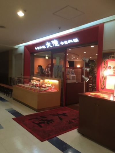 大陸
