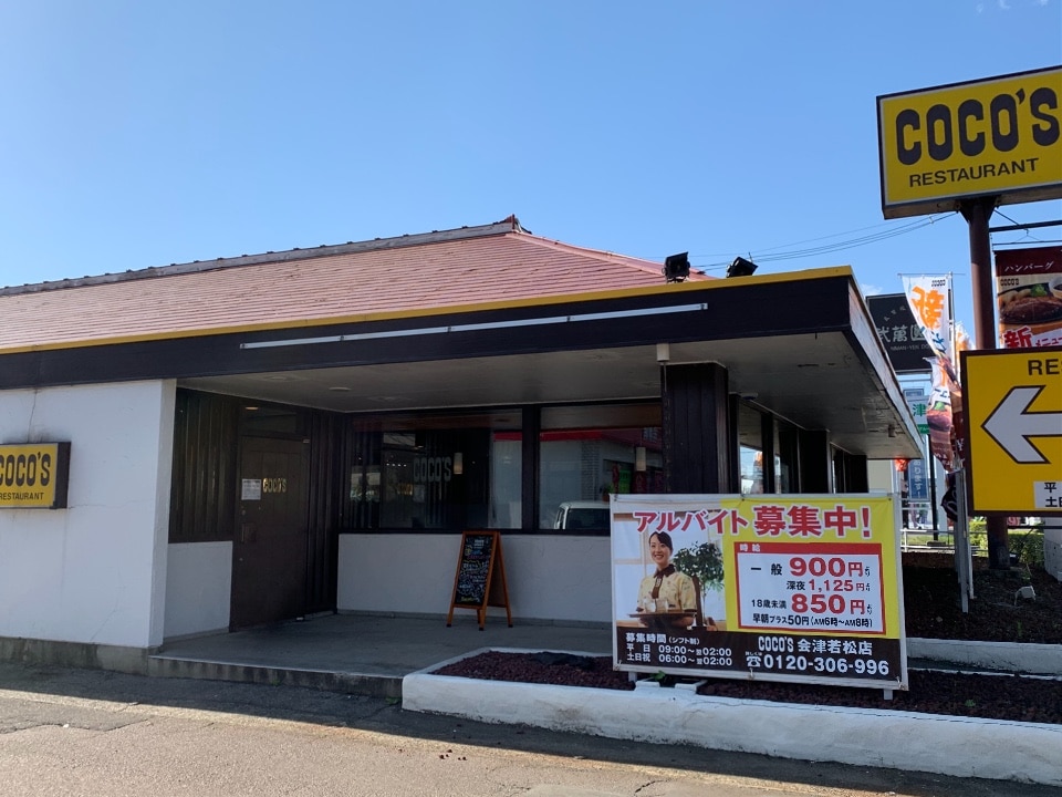 ココス 会津若松店