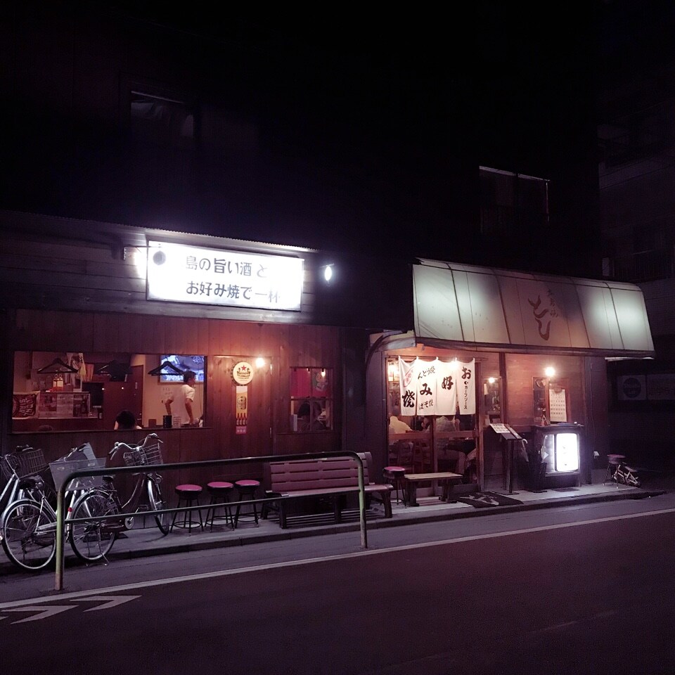 大泉学園駅南口から徒歩10分ほどの所に 広島焼 とし ツクツク グルメ 投稿型グルメデーターベース