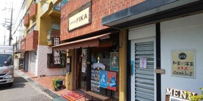 カッフェ フィーカ 武庫之荘店（KAFFEE　FIKA）