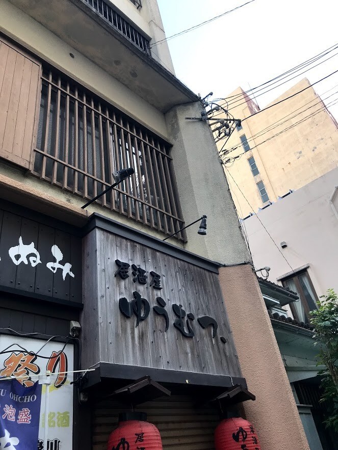 那覇市の中心国際通りの沖縄銀行の裏に ゆうむつ ツクツク グルメ 投稿型グルメデーターベース