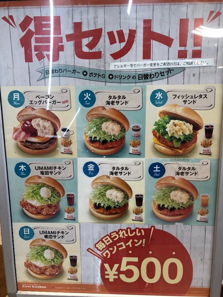 山新グランステージつくばフードコート ファーストキッチン 山新グランステージつくば店 ツクツク グルメ 投稿型グルメデーターベース
