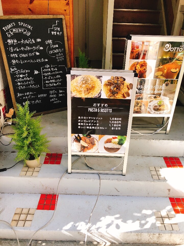 自由が丘のバルのお店です 駅の目 Bal Otto ツクツク グルメ 投稿型グルメデーターベース