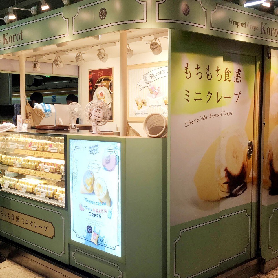 東京メトロ有楽町線の 池袋駅 のホー ラップドクレープ コロット 池袋メトロ店 ツクツク グルメ 投稿型グルメデーターベース