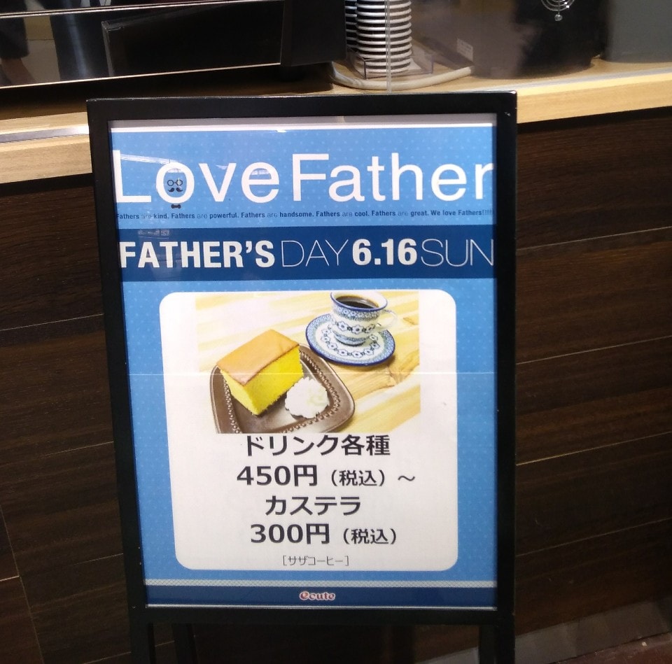 大宮駅構内にあるカフェ サザコーヒ サザコーヒー Ecute大宮店 ツクツク グルメ 投稿型グルメデーターベース