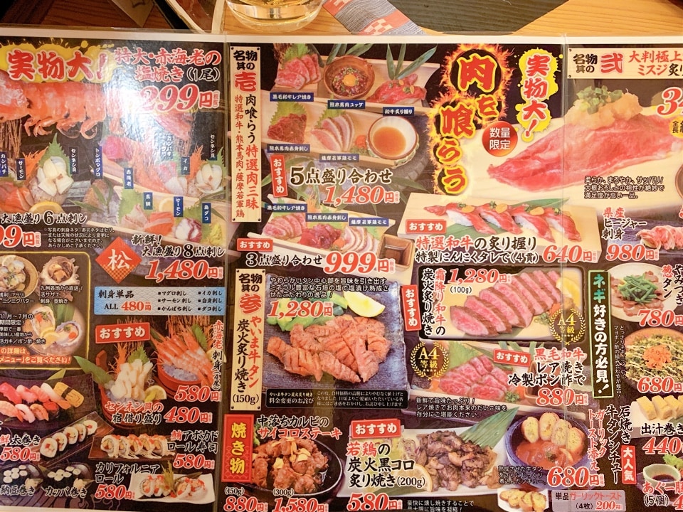 南城市大里のａコープアトール内にある 魚魚万 南城市大里店 ツクツク グルメ 投稿型グルメデーターベース