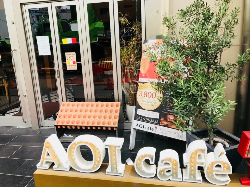 名古屋市東区葵にあるカフェ ダイニング Aoi Cafe ツクツク グルメ 投稿型グルメデーターベース