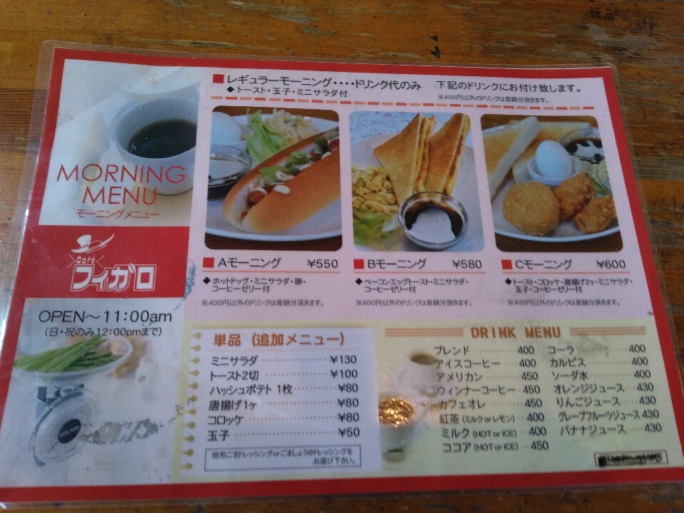 豊川市にある東三河運転免許所ちかくに カフェフィガロ ツクツク グルメ 投稿型グルメデーターベース