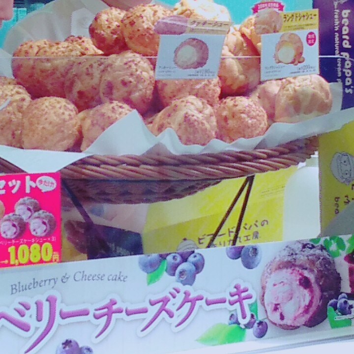 名古屋駅から徒歩8分 駅から地下街を通 ビアードパパ 名鉄サンロード店 ツクツク グルメ 投稿型グルメデーターベース