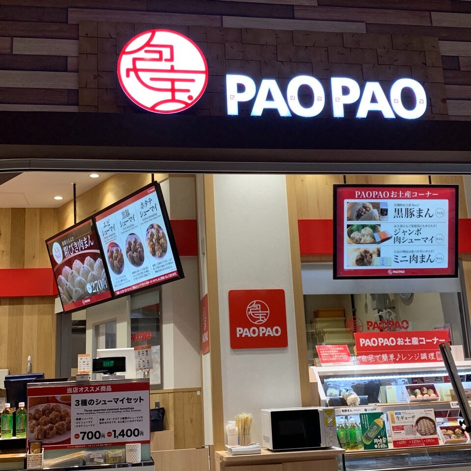 新東名高速道路のneopasa岡崎サービスエ 包宝 岡崎sa店 ツクツク グルメ 投稿型グルメデーターベース