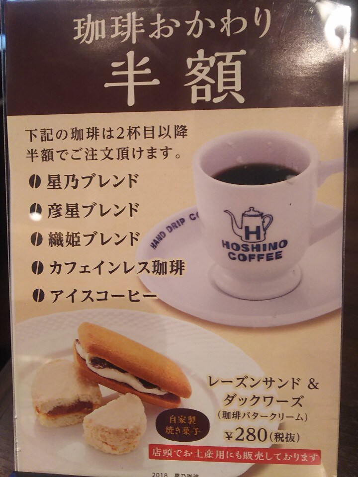 全国チェーン 星乃珈琲店 の 福岡ソ 星乃珈琲店 福岡ソラリア店 ツクツク グルメ 投稿型グルメデーターベース