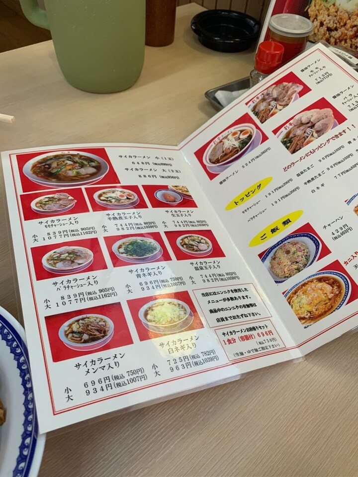奈良県では有名な彩華ラーメン なか 彩華ラーメン 橿原店 ツクツク グルメ 投稿型グルメデーターベース