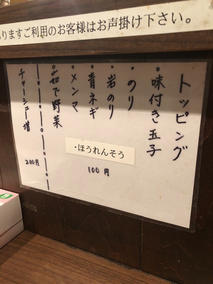 赤坂見附駅から徒歩1分の所にある ラー 赤坂麺道 いってつ ツクツク グルメ 投稿型グルメデーターベース