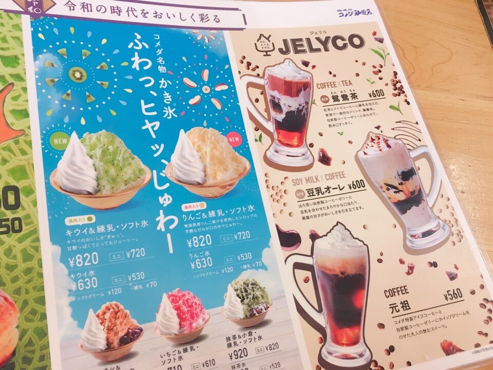 定番のサマージュースは お気に入りで コメダ珈琲店 岐阜駅前店 ツクツク グルメ 投稿型グルメデーターベース