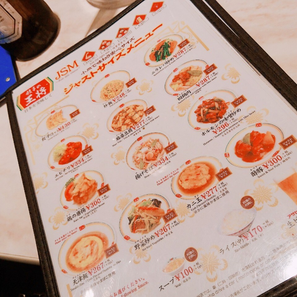 五反野駅の改札を出て左に折れて30秒 餃子の王将 五反野店 ツクツク グルメ 投稿型グルメデーターベース