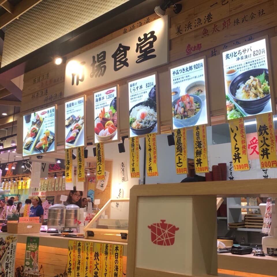 魚屋さんのそばで、丼ものや、お寿司が  魚太郎 一宮店  ツクツク 