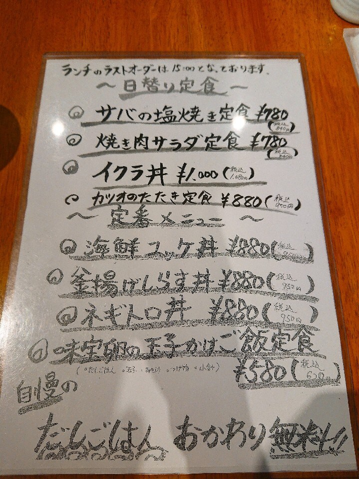薬院駅すぐ近くの居酒屋 昼は日替わり 博多海鮮処しらすくじら 明神丸 ツクツク グルメ 投稿型グルメデーターベース
