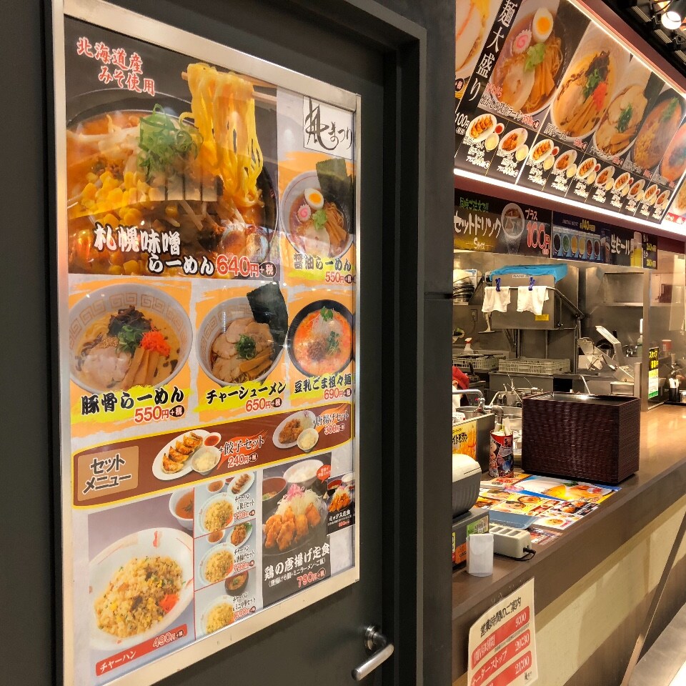 Jr東海道本線尾張一宮駅から約2km テラ 風まつり テラスウォーク一宮店 ツクツク グルメ 投稿型グルメデーターベース