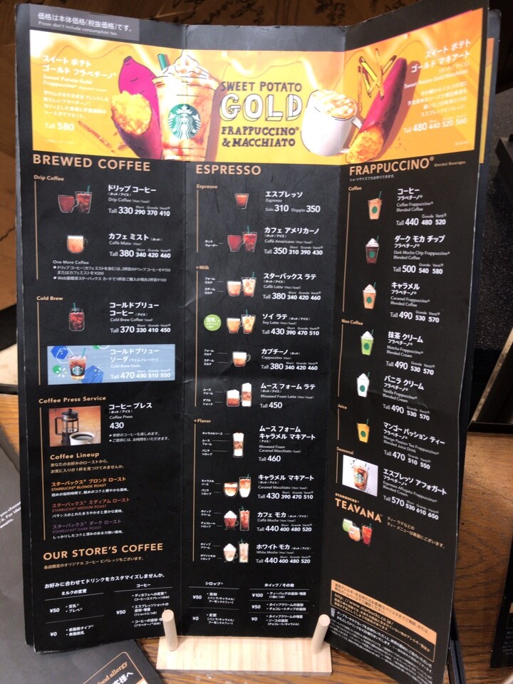 東名高速道路の海老名サービスエリア 上 スターバックスコーヒー Expasa海老名サービスエリア 上り線 店 ツクツク グルメ 投稿型グルメデーターベース