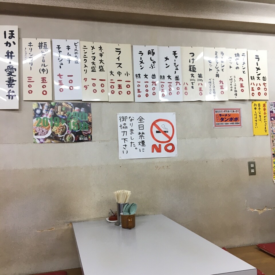 京都市の北に位置する紫野 佛教大学近 ラーメン タンポポ ツクツク グルメ 投稿型グルメデーターベース